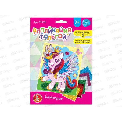 Набор для творчества Аппликация фольгой "Единорог" 138х165, 05359 Набор для творчества Аппликация фольгой "Единорог" 138х165, 05359