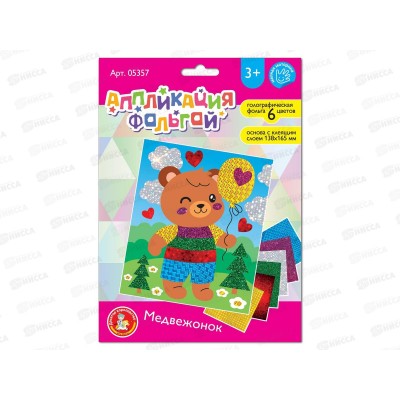 Набор для творчества Аппликация фольгой &quotМедвежонок&quot 138х165, 05357