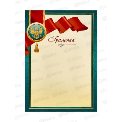 Грамота А4 BG мел.карт. зеленая с лентой,61460 *20 Грамота А4 BG мел.карт. зеленая с лентой,61460 *20