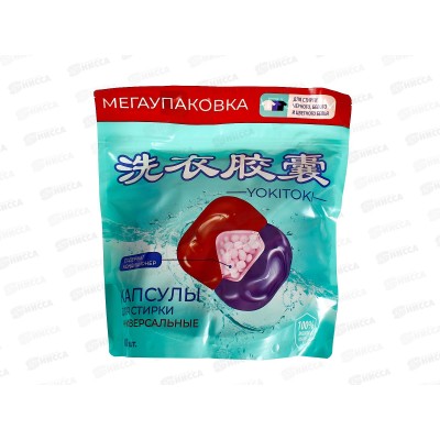YOKITOKI Средство для стирки жидкое в капсуле 3х камерной универсальное 100шт 3906 *5