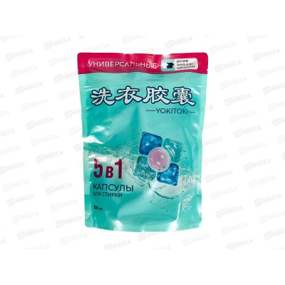 YOKITOKI Средство для стирки жидкое в капсуле 5ти камерной универсальное 50шт 1310 *6 YOKITOKI Средство для стирки жидкое в капсуле 5ти камерной универсальное 50шт 1310 *6