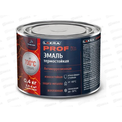 Эмаль термостойкая антикоррозионная Лакра PROF IT до 700С 0.4кг серебристый *8/800 Эмаль термостойкая антикоррозионная Лакра PROF IT до 700С 0.4кг серебристый *8/800