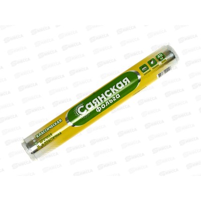 ФОЛЬГА алюминиевая Саянская, бытовая Классическая 40м*290мм, 11мкм *15 Р ФОЛЬГА алюминиевая Саянская, бытовая Классическая 40м*290мм, 11мкм *15 Р