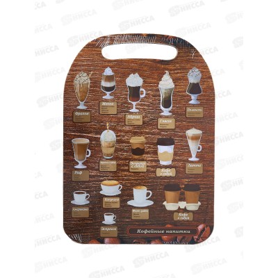Доска разд. дерево &quotКофейные напитки&quot  К-156 *22