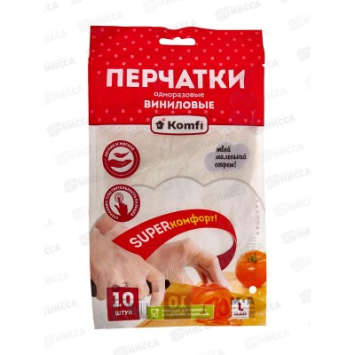 Перчатки виниловые р.L 5пар *10 VIN004AP