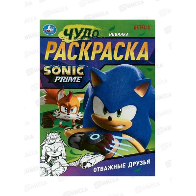 Раскраска "УМКА" 09686-3, Чудо. Отважные друзья, 8стр. 214х290мм *50 Раскраска "УМКА" 09686-3, Чудо. Отважные друзья, 8стр. 214х290мм *50