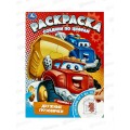 Раскраска &quotУМКА&quot 09745-7, Дружные грузовички. Соедини по цифрам *50