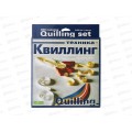 Набор для квиллинга Альт №4 "Техника" 400 полос 2-071/4 *20 Набор для квиллинга Альт №4 "Техника" 400 полос 2-071/4 *20