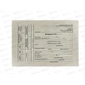 Доверенность А5 100шт, газет. 4605 *20 Доверенность А5 100шт, газет. 4605 *20