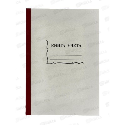 Книга учета 96л А4 кл,офс.,15932 *10 Книга учета 96л А4 кл,офс.,15932 *10