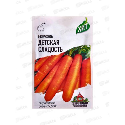Морковь Детская сладость 1,5г Хит х3  *20 ГШ +