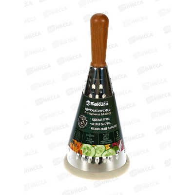 Терка SA-GR01конусная 3-х сторонняя 27см нескользящее основание Терка SA-GR01конусная 3-х сторонняя 27см нескользящее основание