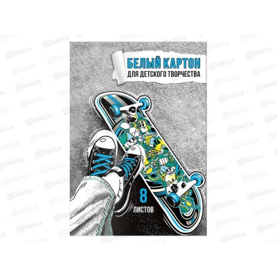 Картон Белый А4 ФЕН 8л Яркий скейтборд 64770 *90 Картон Белый А4 ФЕН 8л Яркий скейтборд 64770 *90