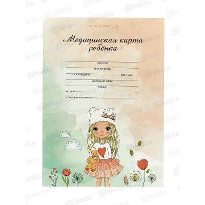 Медицинская карта ребёнка ПП Нежная девочка и мишка А4, 16л, 16-4936 Медицинская карта ребёнка ПП Нежная девочка и мишка А4, 16л, 16-4936