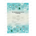 Медицинская карта ребёнка ПП Медицинская тематика А4, 16л, 16-4938