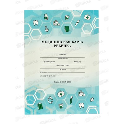 Медицинская карта ребёнка ПП Медицинская тематика А4, 16л, 16-4938