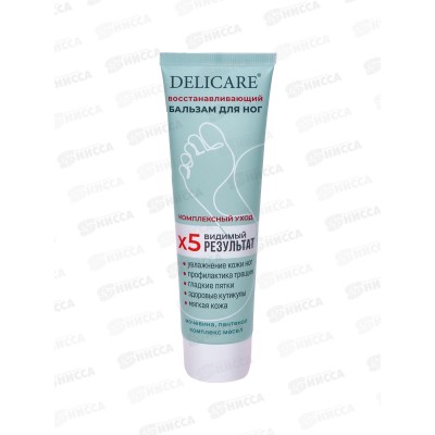 Delicare Бальзам для огрубевшей кожи ступней 100мл *30