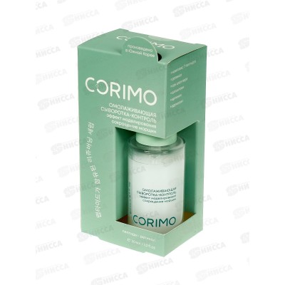 Corimo Сыворотка-контроль д/л Омолаживающая 30мл 0324 Corimo Сыворотка-контроль д/л Омолаживающая 30мл 0324