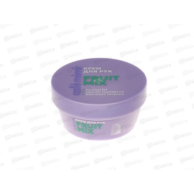 Кафе Мими CLS Крем для рук Fruit mix 50мл 564403 *12 Кафе Мими CLS Крем для рук Fruit mix 50мл 564403 *12