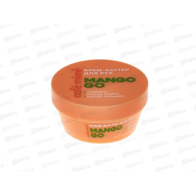 Кафе Мими CLS Крем-баттер для рук Mango Go 50мл 564402 *12 Кафе Мими CLS Крем-баттер для рук Mango Go 50мл 564402 *12