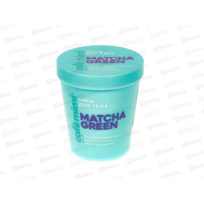 Кафе Мими CLS Крем для тела Matcha Green 200мл 562524 *12 Кафе Мими CLS Крем для тела Matcha Green 200мл 562524 *12