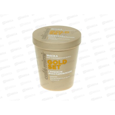 Кафе Мими CLS Маска для волос Глуббокое восстановление 200мл 561309 *12