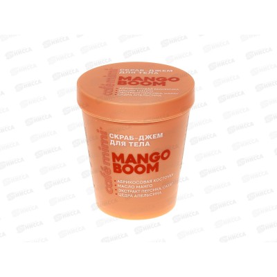 Кафе Мими CLS Скраб-джем для тела Mango Boom 250мл 562423 *12