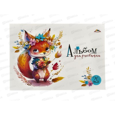 Альбом для рисования 20л Апплика,Милые зверята С0020-02 *8/80 Альбом для рисования 20л Апплика,Милые зверята С0020-02 *8/80