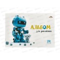 Альбом для рисования 20л Апплика,Роботы и щенки С0020-03 *8/80 Альбом для рисования 20л Апплика,Роботы и щенки С0020-03 *8/80