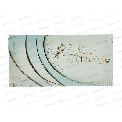 Конверт для денег ПР С Днем свадьбы! Желаем счастья!, 7101130 *10 Конверт для денег ПР С Днем свадьбы! Желаем счастья!, 7101130 *10