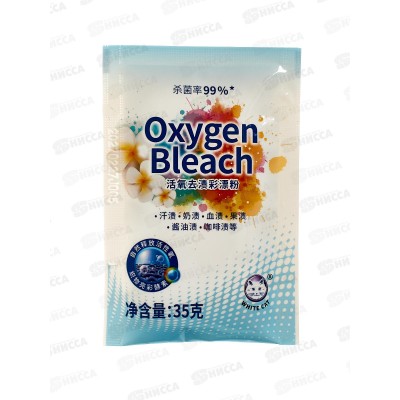 Whitecat Oxygen Bleach отбеливатель для стирки 35г мягкой упаковке *160 Whitecat Oxygen Bleach отбеливатель для стирки 35г мягкой упаковке *160