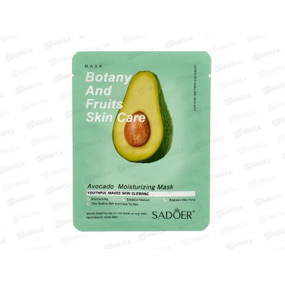 OBO Sadoer and fruits маска тканевая для лица 25гр Авокадо саше *1 OBO Sadoer and fruits маска тканевая для лица 25гр Авокадо саше *1