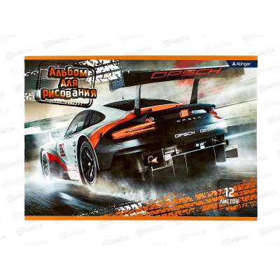 Альбом для рисования 12л Alingar "Speed car. MIX" скрепка мелов.картон AL10763 *60 Альбом для рисования 12л Alingar "Speed car. MIX" скрепка мелов.картон AL10763 *60