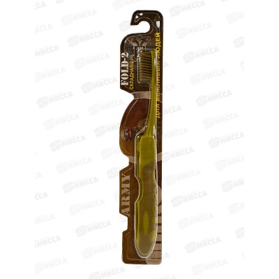 Зубная щётка МАКС Складная ARMY 992011 *40