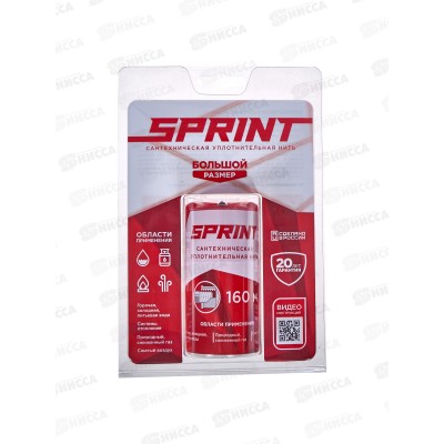 Уплотнительная нить Sprint бокс 160м *25 Уплотнительная нить Sprint бокс 160м *25