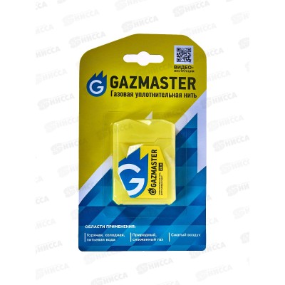 Уплотнительная нить газовая Gazmaster бокс  25м блистер *50