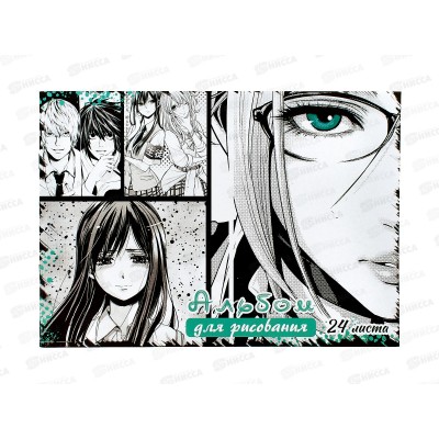 Альбом для рисования 24л ПГС Аниме 1 *20 Альбом для рисования 24л ПГС Аниме 1 *20