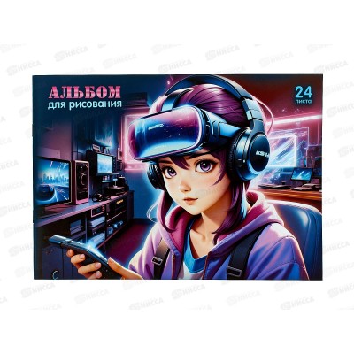 Альбом для рисования 24л ПГС Геймер *20 Альбом для рисования 24л ПГС Геймер *20