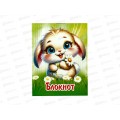 Блокнот 16л ПГС Милые животные 2, А7 *24