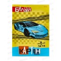 Картон белый А4 ПП 8л Авто на жёлтом, 08-7238 Картон белый А4 ПП 8л Авто на жёлтом, 08-7238