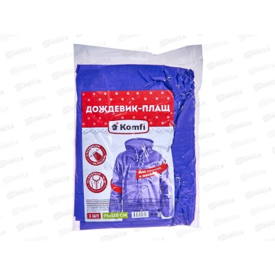 Дождевик-плащ EVAF12 с рукавами фиолетовый на кнопках Дождевик-плащ EVAF12 с рукавами фиолетовый на кнопках