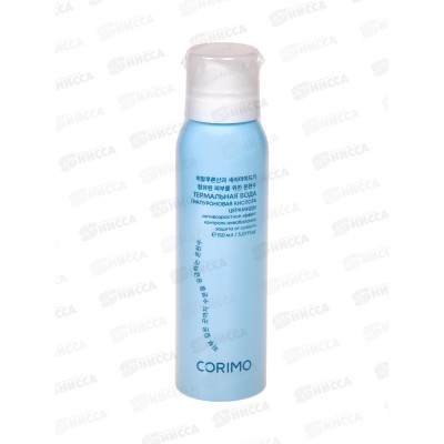Corimo Термальная вода д/глуб.увлажнения кожи 150мл Soft touch1613 Corimo Термальная вода д/глуб.увлажнения кожи 150мл Soft touch1613