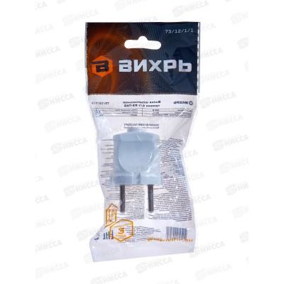 Вилка прямая без заземления белая 6А 250В Вихрь 73/12/1/1 Вилка прямая без заземления белая 6А 250В Вихрь 73/12/1/1