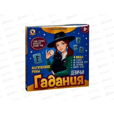 Игра Девичьи гадания "Магические руны" 04506 Игра Девичьи гадания "Магические руны" 04506