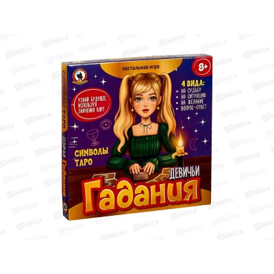 Игра Девичьи гадания "Символы таро" 04509 Игра Девичьи гадания "Символы таро" 04509
