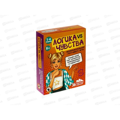 Игра настольная тест-квест "Логика vs чувства" 04383 Игра настольная тест-квест "Логика vs чувства" 04383