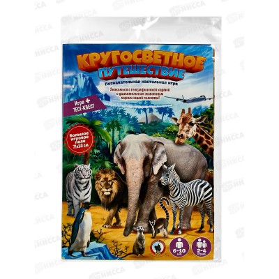 Настольная игра "Кругосветное путешествие" 02085