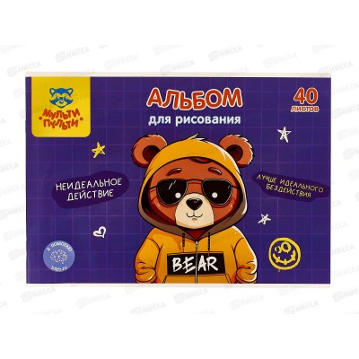Альбом для рисования 40л МП Мишка в деле, 60390 *5/30 Альбом для рисования 40л МП Мишка в деле, 60390 *5/30