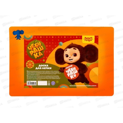 Доска для лепки МП А4 Чебурашка,52993*100 Доска для лепки МП А4 Чебурашка,52993*100
