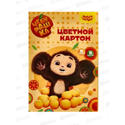 Цветной картон 8л 8цв МП немел.Чебурашка,.53134*40 Цветной картон 8л 8цв МП немел.Чебурашка,.53134*40